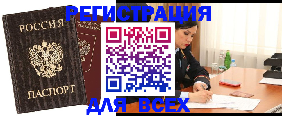 временная прописка в Находке