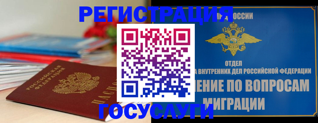 регистрация для дет. сада в Находке